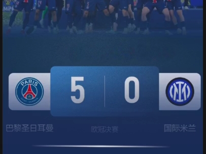 国际米兰横扫德国，迪马利亚绝境逆转的简单介绍