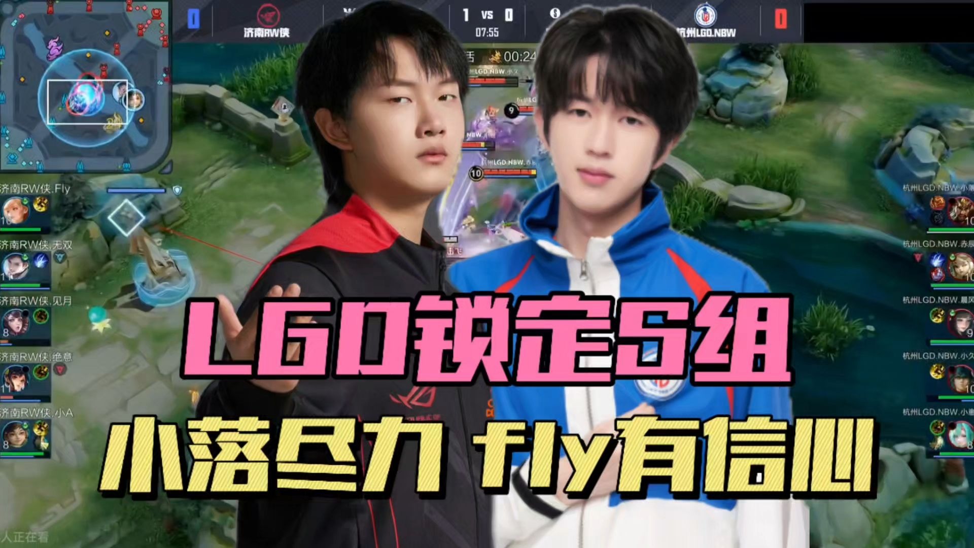 FLY爆冷LGD，Jankos关键制胜的简单介绍