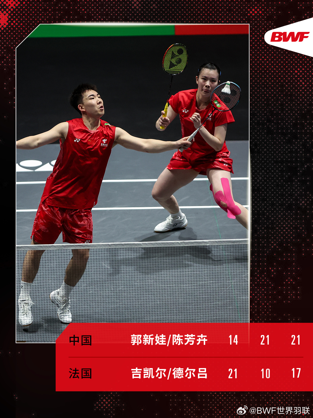关于中国羽毛球队绝杀英格兰羽毛球队，戴资颖关键制胜的信息