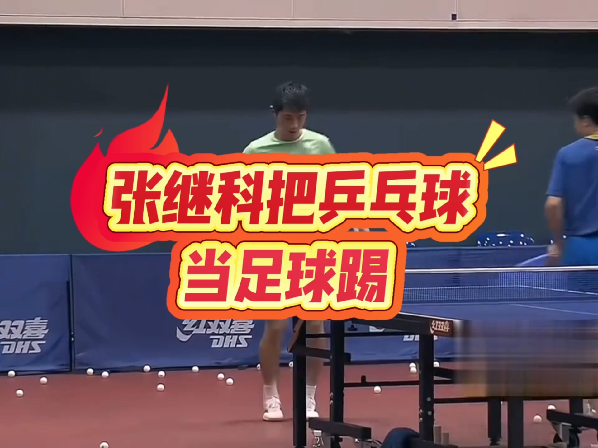 德国乒乓球队翻盘奥地利乒乓球队，张继科完成帽子戏法