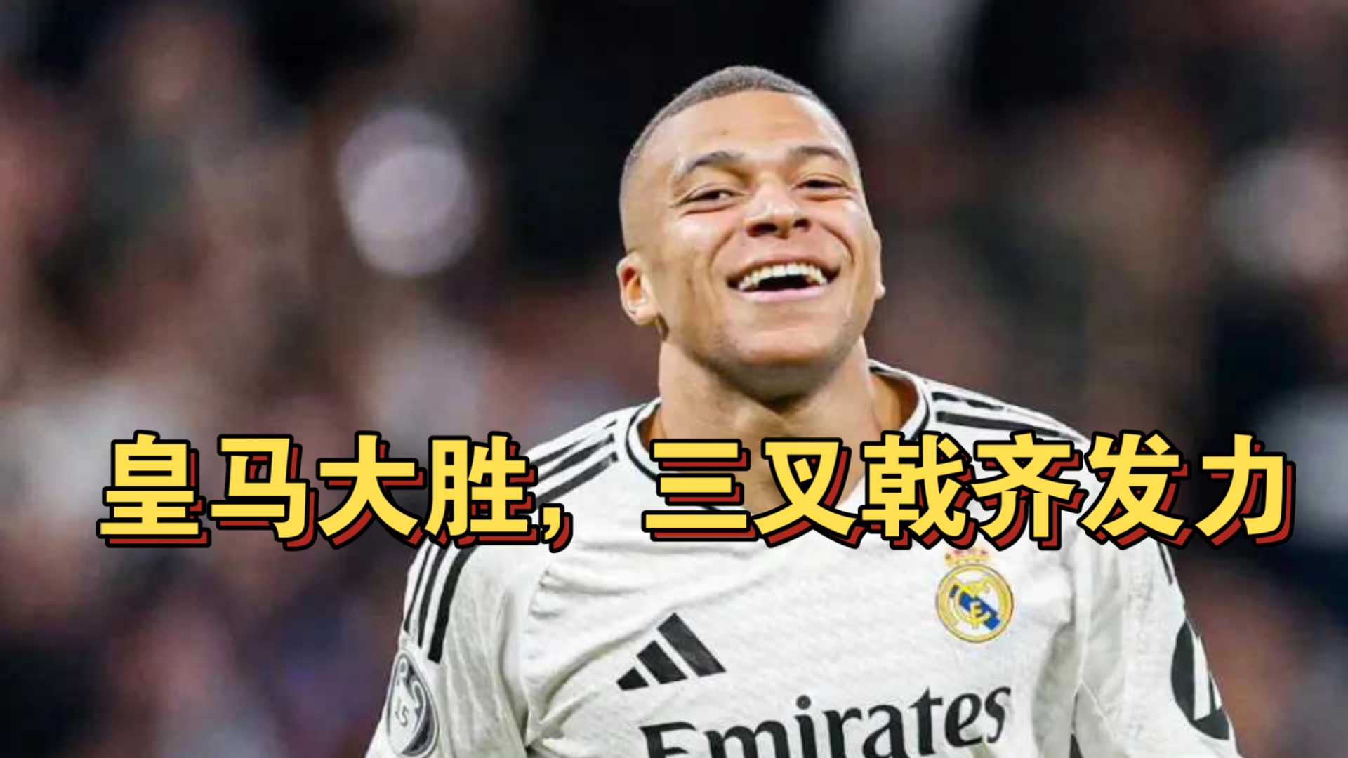 米兰体育下载-皇家马德里球员集训加紧，冲击联赛冠军的简单介绍